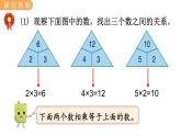 8.2  数的排列规律 PPT课件