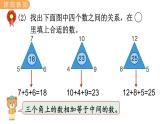 8.2  数的排列规律 PPT课件