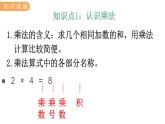 3.7  整理與復(fù)習(xí) PPT課件
