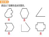 翼教版数学三上：6.1 周 长 PPT课件