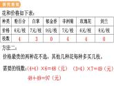 翼教版数学三上：2.8 解决问题 PPT课件