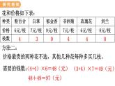 翼教版数学三上：2.8 解决问题 PPT课件