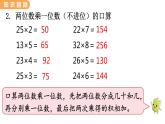 翼教版数学三上：2.9 整理与复习 PPT课件