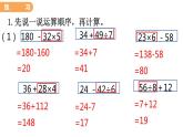 翼教版数学三上：5.4 练习课 PPT课件