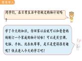 翼教版數(shù)學(xué)三上：1.6 解決問題 PPT課件