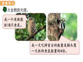 翼教版数学三上：2.3 两位数乘一位数的笔算乘法 PPT课件