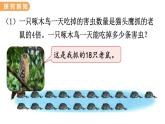 翼教版数学三上：2.3 两位数乘一位数的笔算乘法 PPT课件