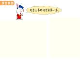 翼教版数学三上：2.6 乘数末尾有0的乘法 PPT课件