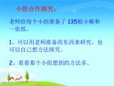 三位数除以一位数 (2)课件PPT