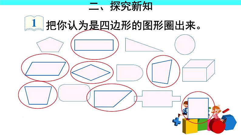 7 长方形和正方形（课件）-2021-2022学年数学三年级上册-人教版第4页