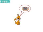 北师大数学一年级上册《可爱的小猫》课件PPT