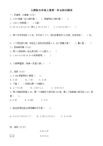 小学数学人教版五年级上册1 用字母表示数一课一练