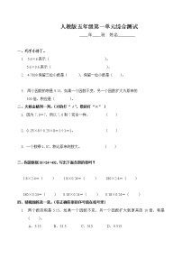 小学数学人教版五年级上册1 用字母表示数一课一练