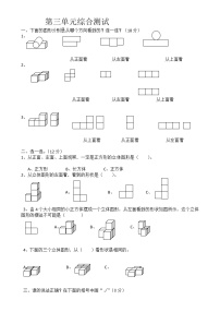 小学人教版1 用字母表示数随堂练习题