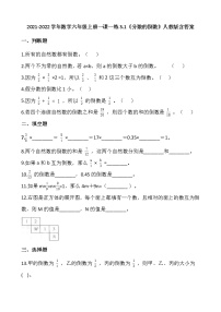 小学数学人教版六年级上册2 分数除法随堂练习题