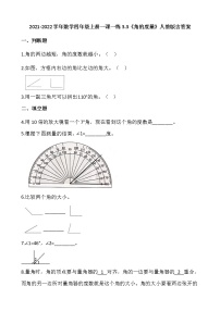 小学数学人教版四年级上册3 角的度量线段、直线、射线课后作业题