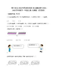 数学一年级上册6 11～20各数的认识单元测试同步达标检测题