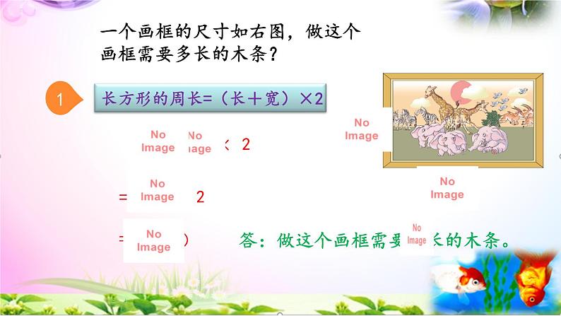 人教版六年级上册数学1.6分数混合运算和简便运算讲解视频+课本习题讲解+考点+PPT课件【易懂通课堂】08