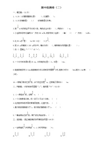 小学数学人教版六年级上册期中检测卷及答案（二）