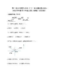 小学2 位置与方向（二）单元测试复习练习题