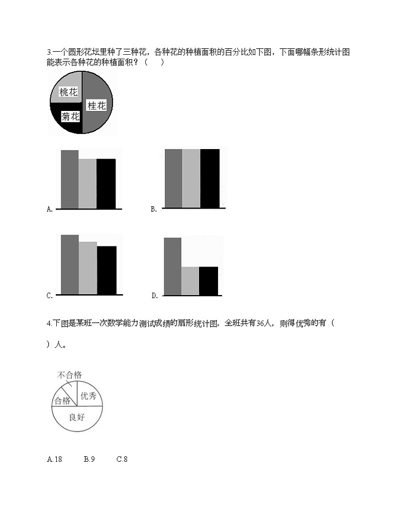 第七单元 扇形统计图 单元测试卷-2021-2022学年数学六年级上册-人教版（含答案） (8)第2页