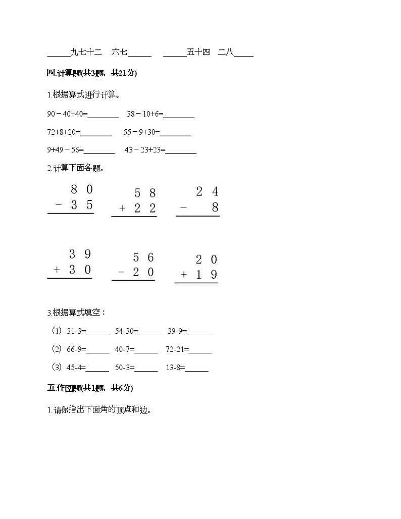 期末测试卷（试题）-2021-2022学年数学一年级上册-人教版（含答案）第3页