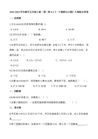 数学五年级上册一个数除以小数同步训练题