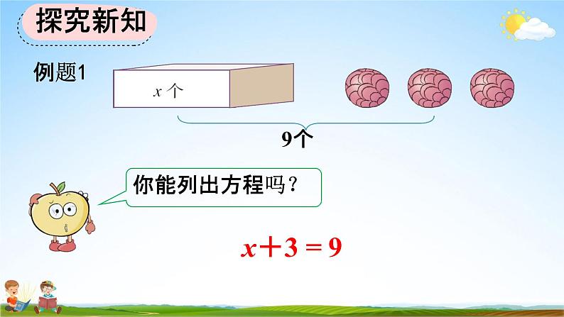 人教版五年级数学上册《5-2-5 方程的解》教学课件优秀公开课05