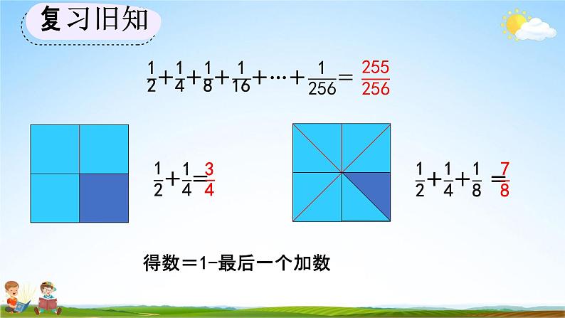 人教版六年级数学上册《8-3 练习二十二》教学课件优秀公开课第5页