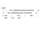 人教版四年级数学上册  第3课时 角的分类 练习课件
