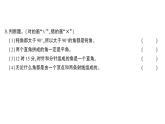 人教版四年级数学上册  第3课时 角的分类 练习课件