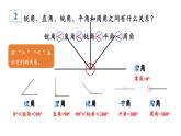 人教版四年级数学上册  第3课时 角的分类 同步课件