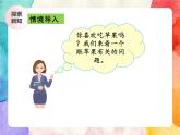 冀教版小学数学三年级上册4.6《三位数除以一位数商是三位数的笔算及验算方法》课件+同步练习