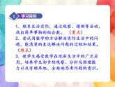 冀教版小学数学三年级上册8.2《简单的组合》课件+同步练习