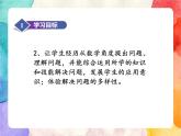 冀教版小學(xué)數(shù)學(xué)三年級(jí)上冊(cè)整理與評(píng)價(jià)《知識(shí)與技能》課件+同步練習(xí)