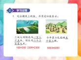 冀教版小學(xué)數(shù)學(xué)三年級(jí)上冊(cè)整理與評(píng)價(jià)《知識(shí)與技能》課件+同步練習(xí)