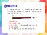 冀教版小學(xué)數(shù)學(xué)三年級(jí)上冊(cè)整理與評(píng)價(jià)《問題與思考》課件+同步練習(xí)