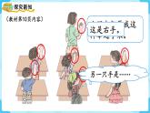人教版一年級(jí)數(shù)學(xué)上冊(cè) 第2單元 第2課時(shí)  左、右 課件