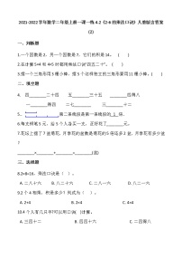 小学数学人教版二年级上册2~6的乘法口诀综合与测试同步训练题