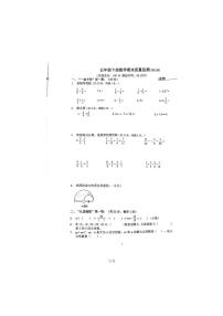 江苏省南京市玄武区2020-2021学年第二学期五年级期末数学测试卷