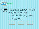 人教版小学数学三年级下册小数的初步认识课件PPT
