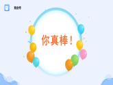 人教版小学数学四年级下册三角形的分类课件PPT