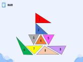 人教版小学数学四年级下册三角形的分类课件PPT