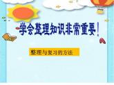 简易方程整理与复习课件