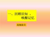 简易方程整理与复习课件