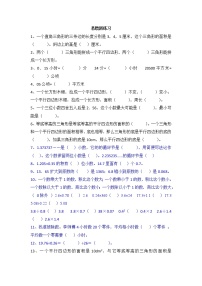 人教版小学五年级数学上册易错题难题专项练习题