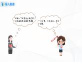 第二单元 《公顷和平方千米》 课件+教案+练习