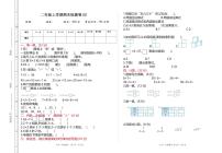 二年级上册数学北京版期末检测(B)（含答案）