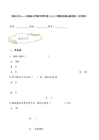 2021学年口算除法巩固练习