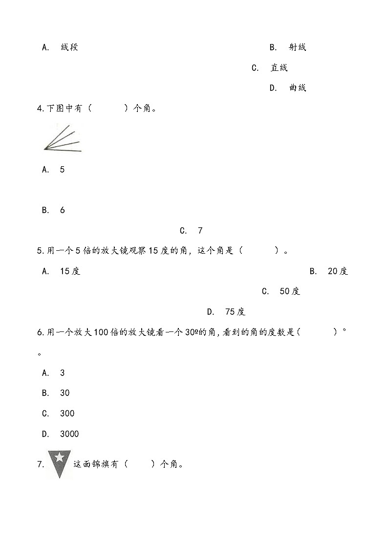 轻松过关——人教版小学数学四年级上3.2角课后随堂练（含答案）02